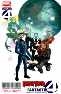 Fantastic Four Dark Reign – 3